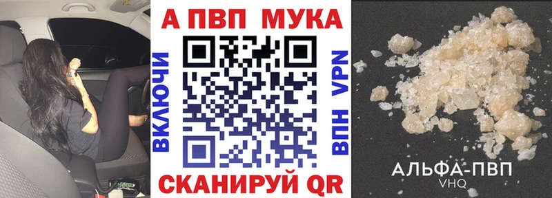 Alfa_PVP Crystall  Болхов 