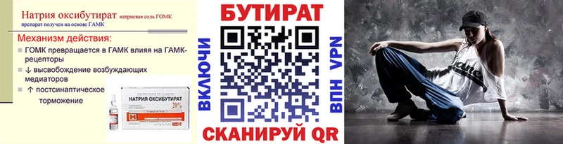 где купить наркоту  Болхов  blacksprut ссылка  Бутират GHB 