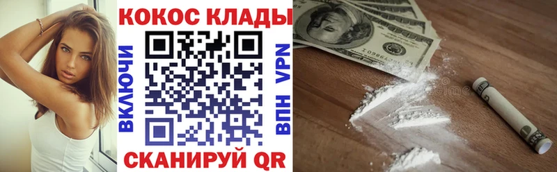 КОКАИН 98%  Болхов 