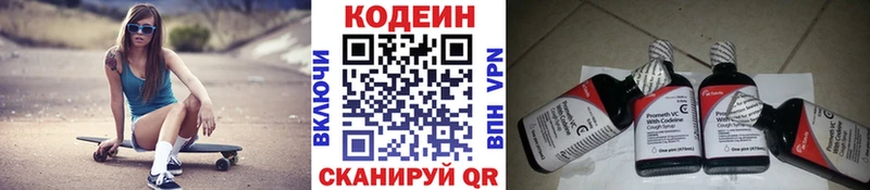 Кодеиновый сироп Lean напиток Lean (лин)  Болхов 